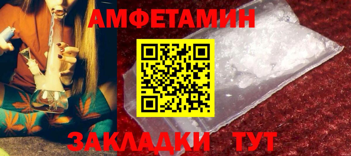 АМФЕТАМИН 98% Нальчик