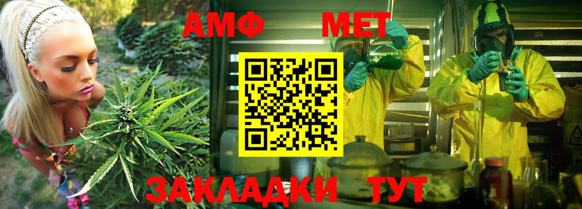 АМФЕТАМИН 98%  Вход с VPN  АМФ  Нальчик 