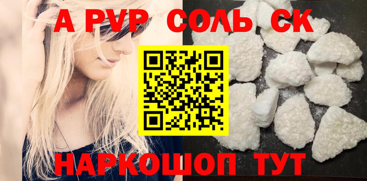 продажа наркотиков  A PVP крисы CK  Вход с VPN  Нальчик 
