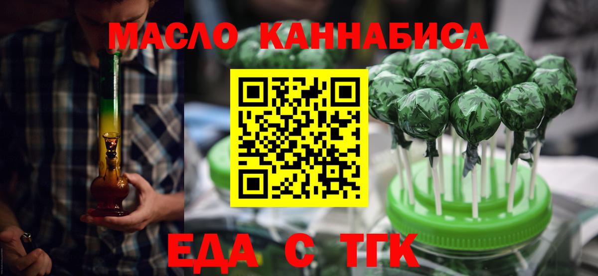 Cannafood марихуана  Вход с VPN  Нальчик 