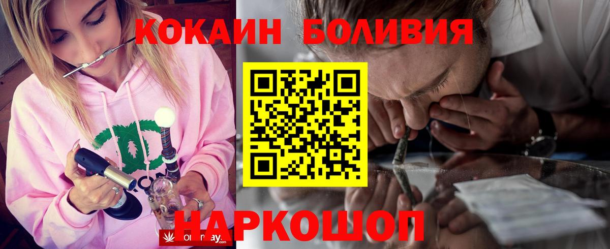 Нальчик  Cocaine 99%  Вход с VPN 