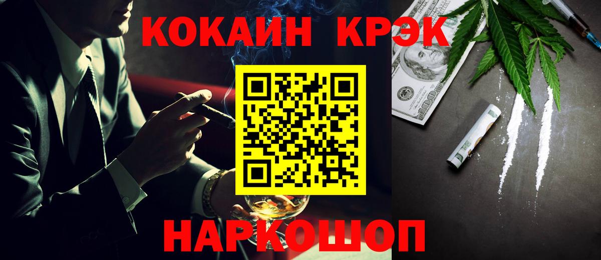 Кокаин FishScale Нальчик
