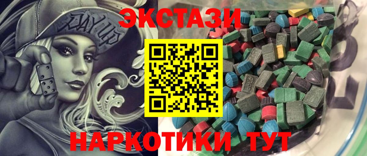 Экстази  Экстази диски  Вход с VPN  Нальчик 
