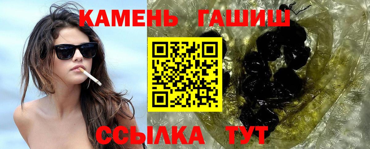 ГАШИШ VHQ  ГАШИШ  Нальчик  Вход с VPN 
