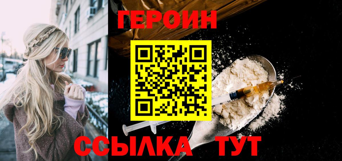 Нальчик  ГЕРОИН гречка  Героин  Вход с VPN 