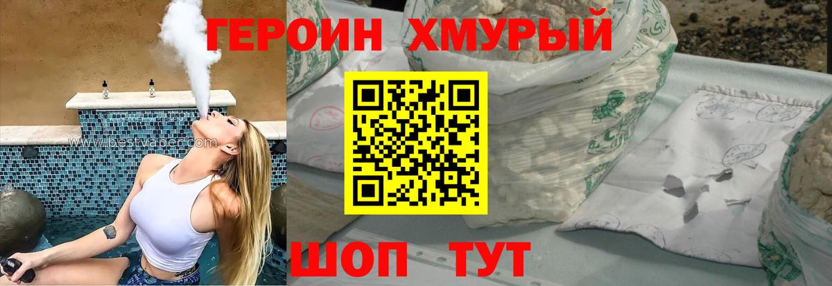 Героин гречка Нальчик