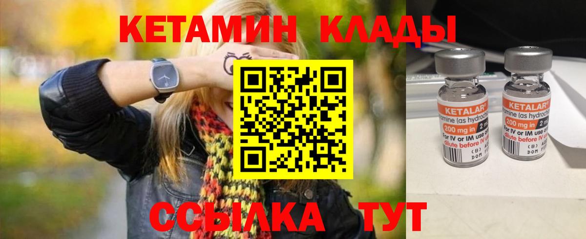 КЕТАМИН ketamine  Вход с VPN  Нальчик 
