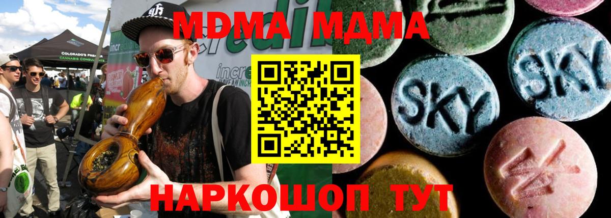 Нальчик  MDMA  Вход с VPN  MDMA кристаллы  МДМА VHQ 
