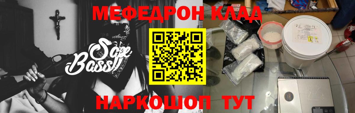 Меф кристаллы Нальчик