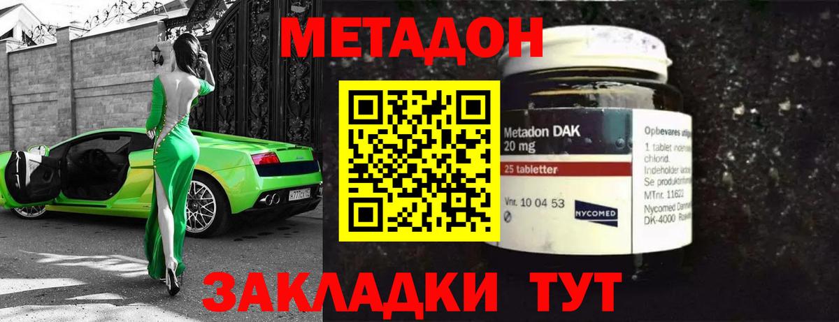 Нальчик  МЕТАДОН кристалл  Вход с VPN  Метадон мёд 