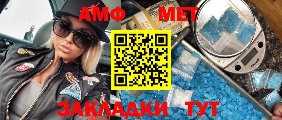 Нальчик  МЕТАМФЕТАМИН Methamphetamine  Вход с VPN  Первитин  МЕТАМФЕТАМИН Methamphetamine 
