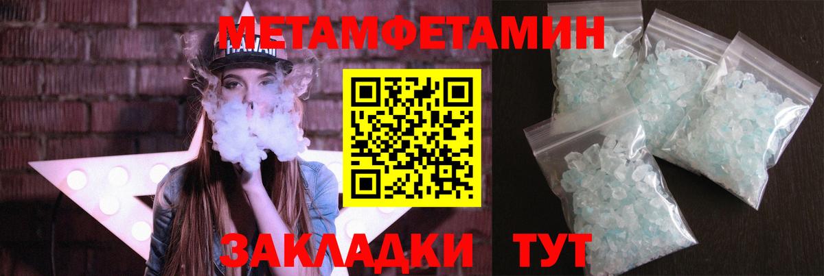 МЕТАМФЕТАМИН Methamphetamine Нальчик
