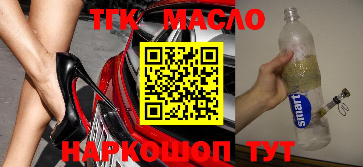 ТГК концентрат Нальчик