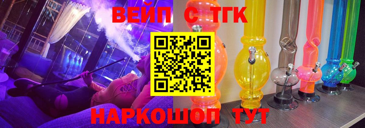 Нальчик  ТГК Wax  Дистиллят ТГК Wax  Вход с VPN 